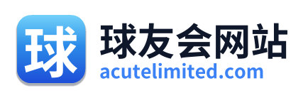 球友会网站